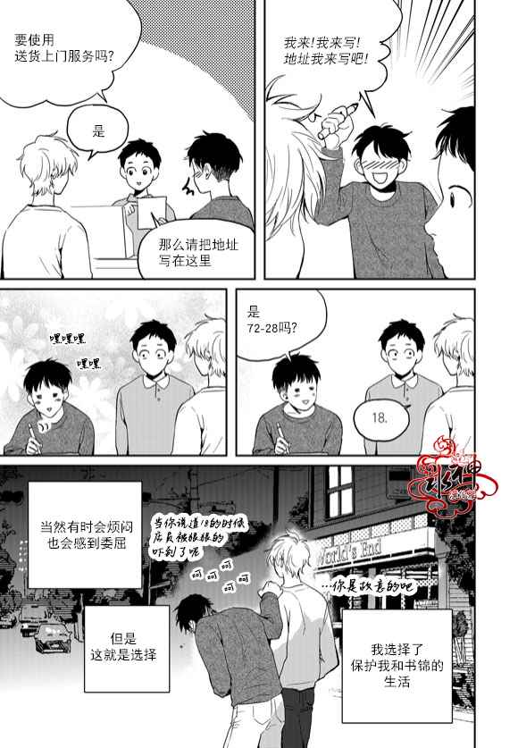 《Say Ending》漫画 046话