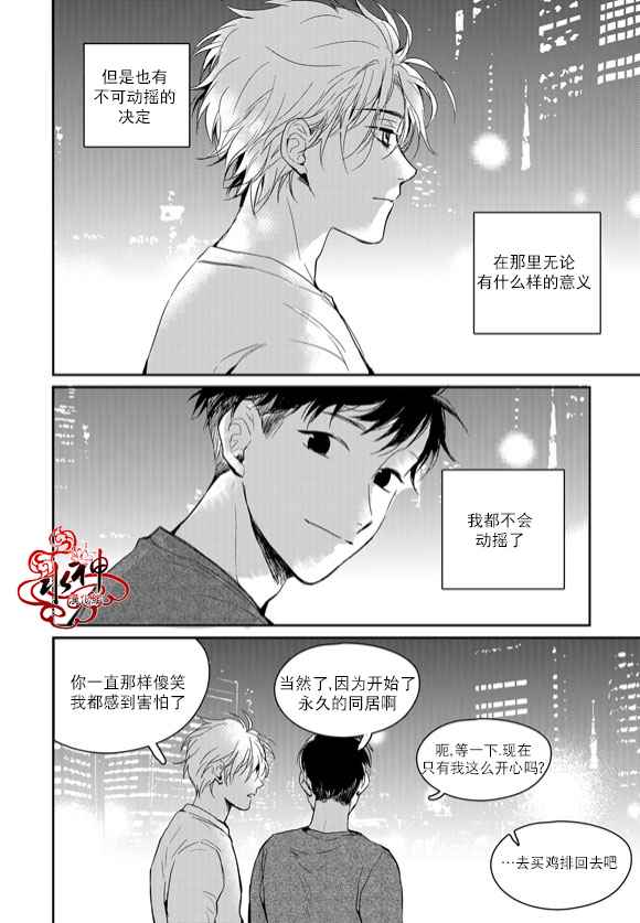 《Say Ending》漫画 046话