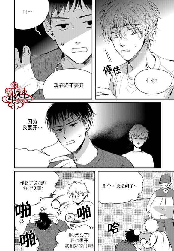 《Say Ending》漫画 046话