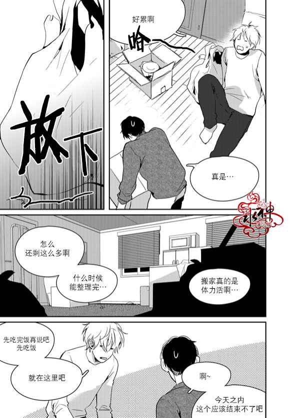 《Say Ending》漫画 046话