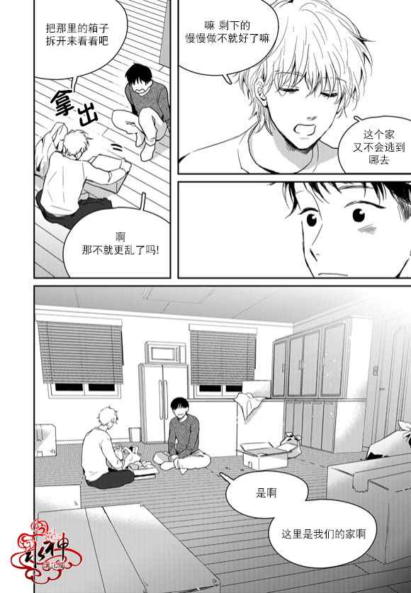 《Say Ending》漫画 046话