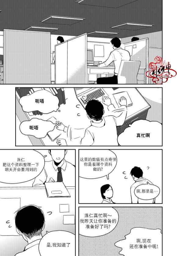 《Say Ending》漫画 046话