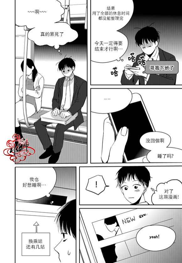 《Say Ending》漫画 046话