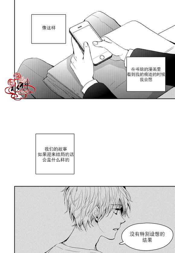 《Say Ending》漫画 046话