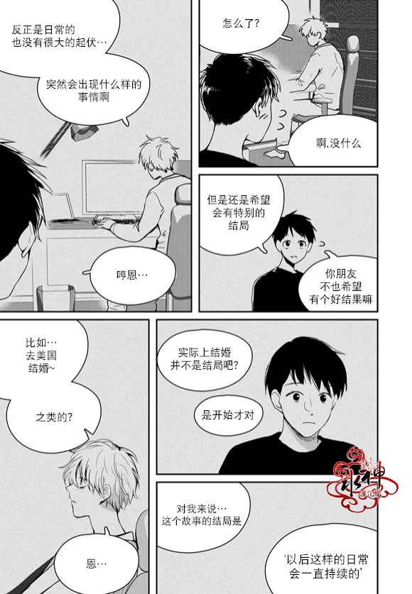 《Say Ending》漫画 046话