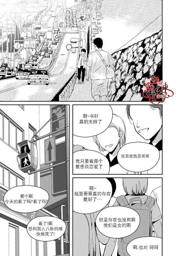 《Say Ending》漫画 046话