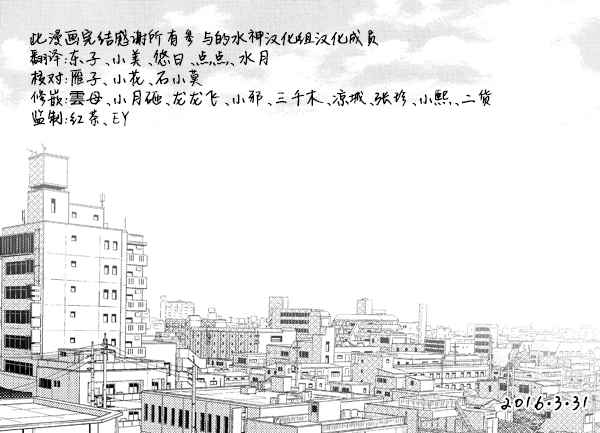 《Say Ending》漫画 0后记