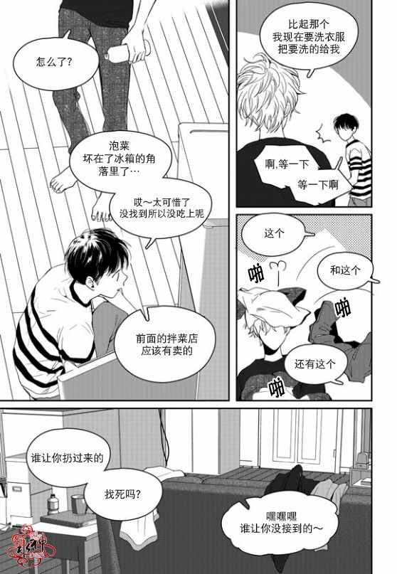 《Say Ending》漫画 外传01