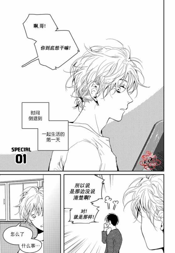 《Say Ending》漫画 外传01