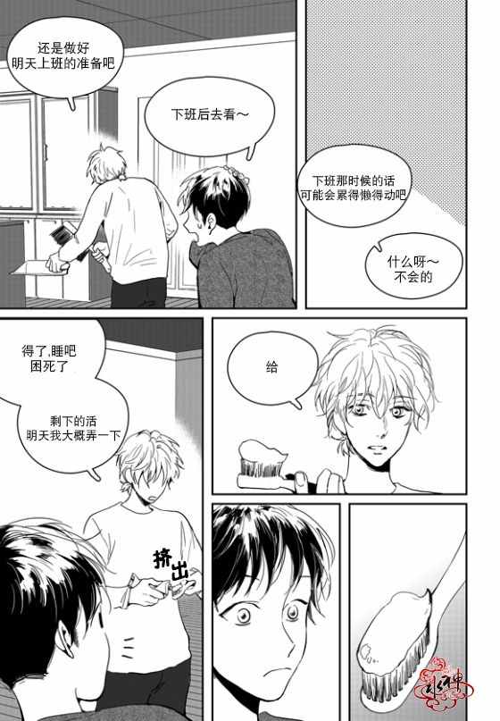 《Say Ending》漫画 外传01