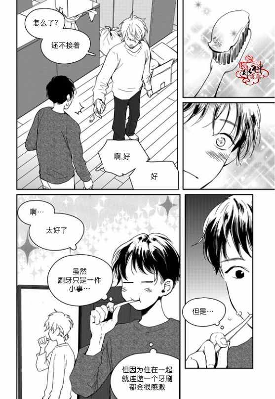 《Say Ending》漫画 外传01