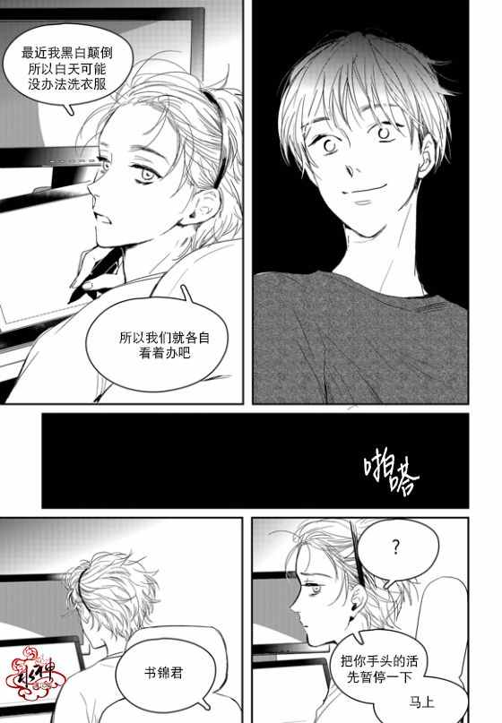 《Say Ending》漫画 外传01