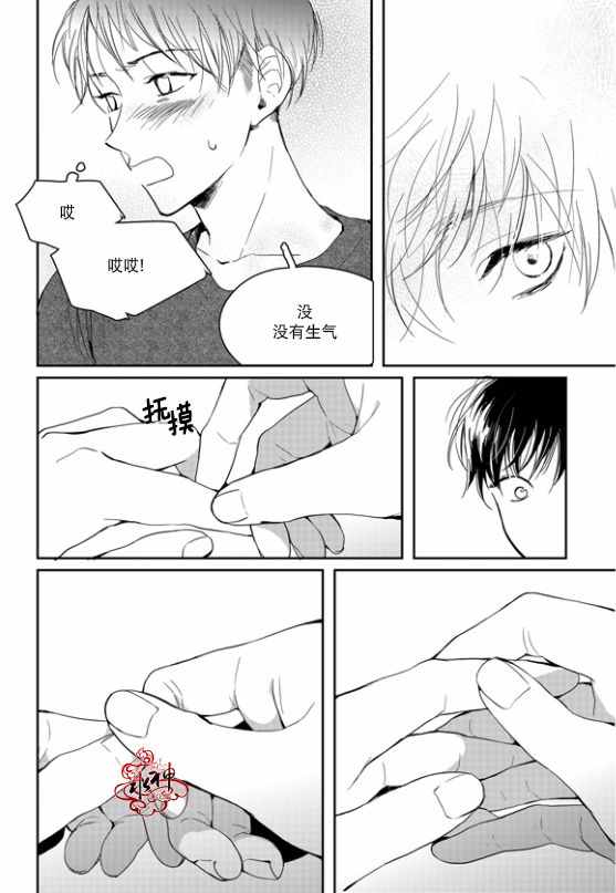 《Say Ending》漫画 外传01