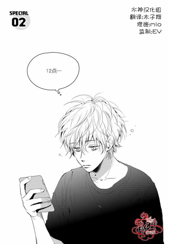 《Say Ending》漫画 外传02