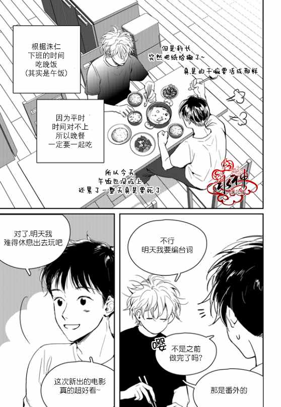 《Say Ending》漫画 外传02