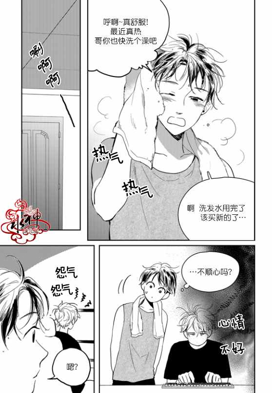 《Say Ending》漫画 外传02