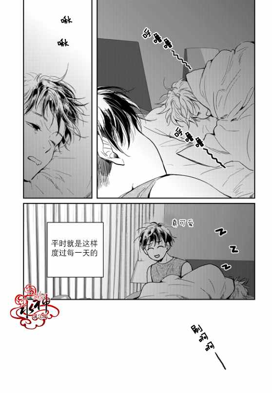 《Say Ending》漫画 外传02