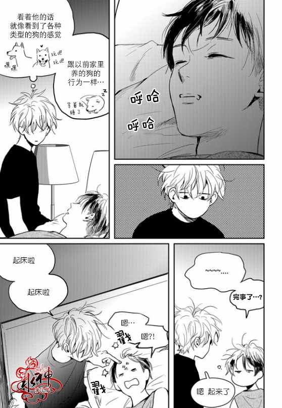 《Say Ending》漫画 外传02