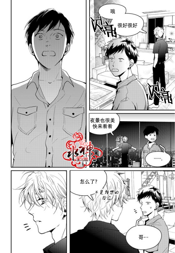 《Say Ending》漫画 外传03