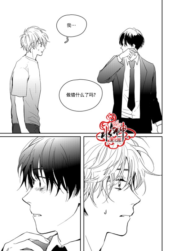 《Say Ending》漫画 外传03