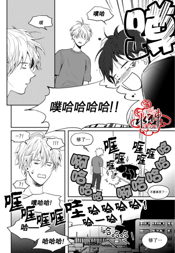 《Say Ending》漫画 外传03