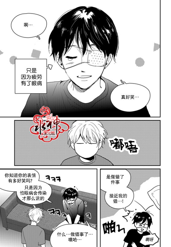 《Say Ending》漫画 外传03