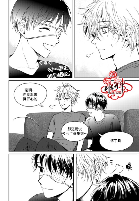 《Say Ending》漫画 外传03