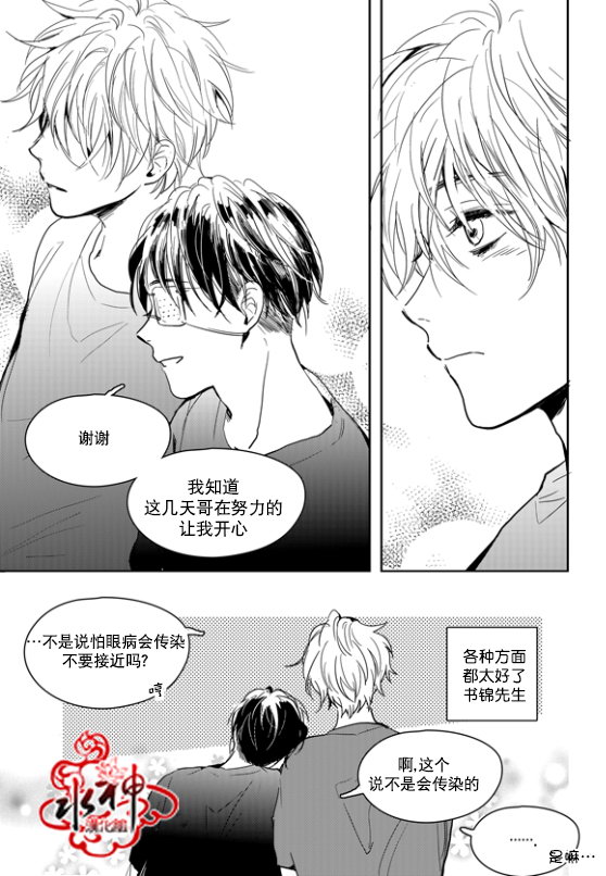 《Say Ending》漫画 外传03