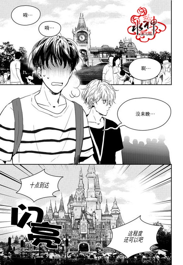 《Say Ending》漫画 外传05