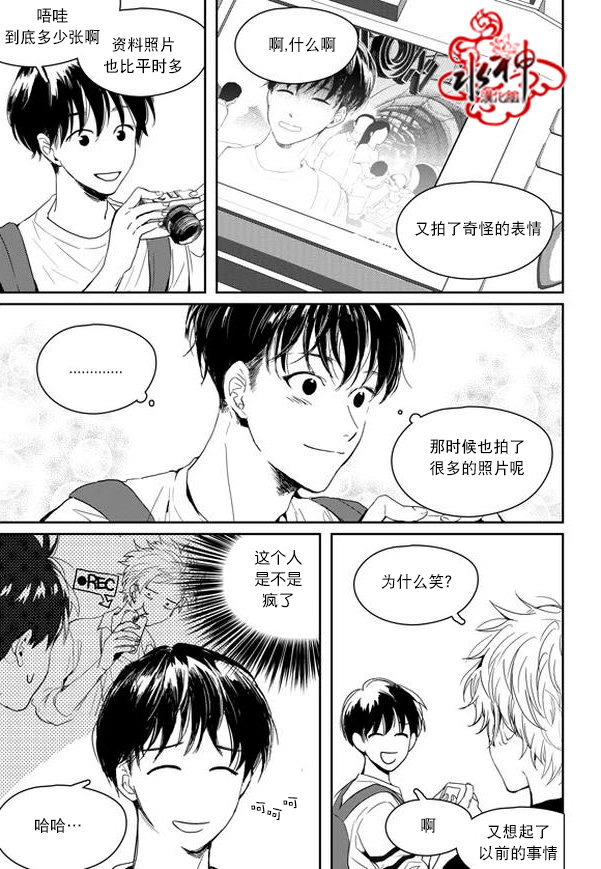 《Say Ending》漫画 外传05