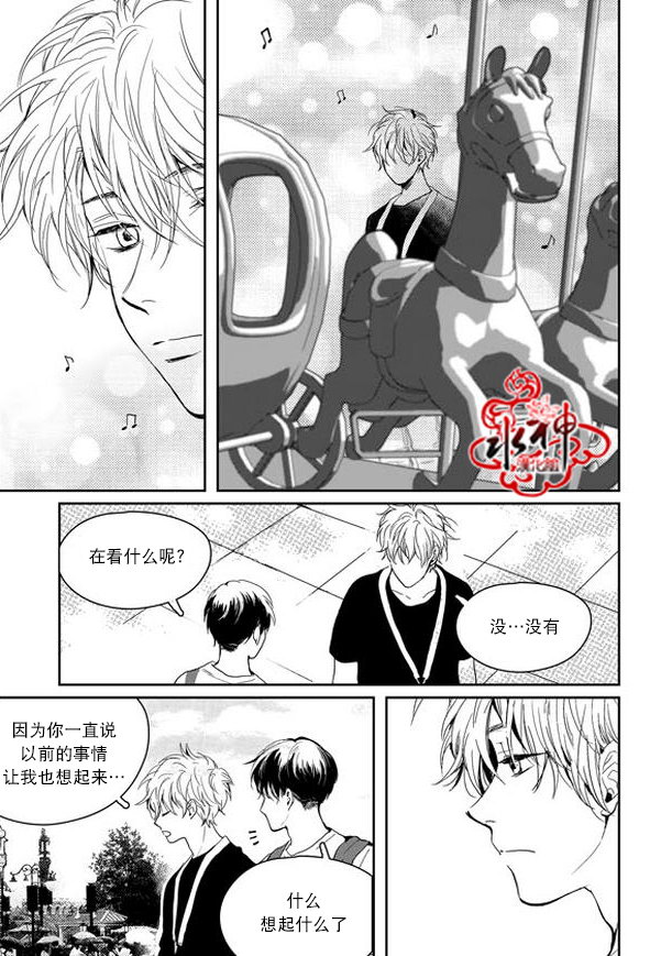 《Say Ending》漫画 外传05