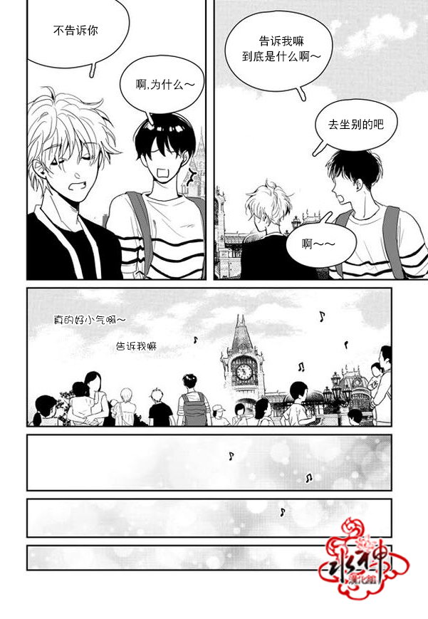 《Say Ending》漫画 外传05