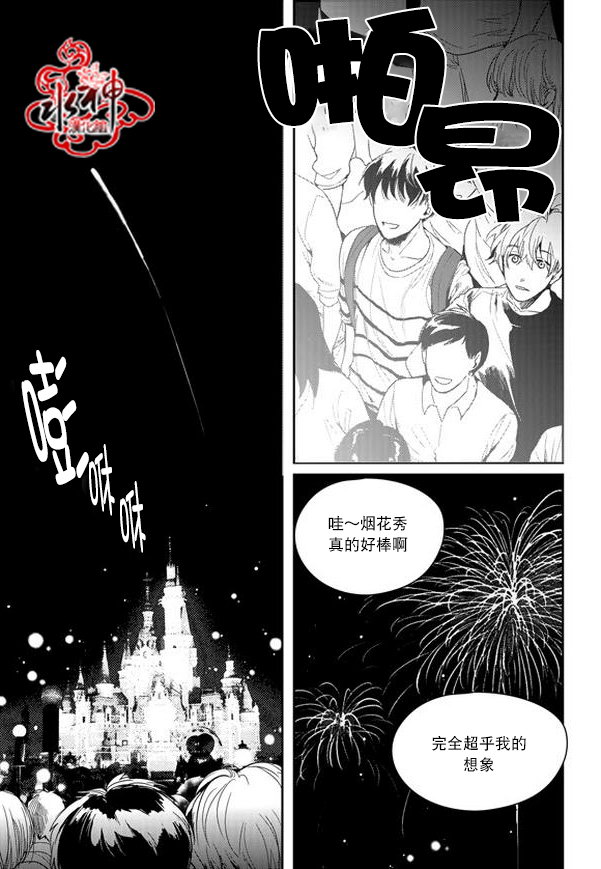 《Say Ending》漫画 外传05