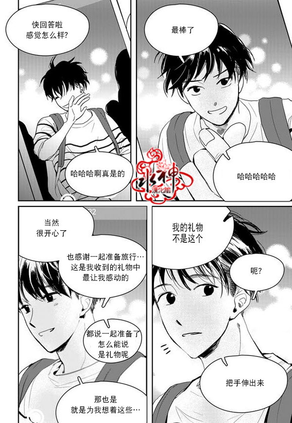 《Say Ending》漫画 外传05