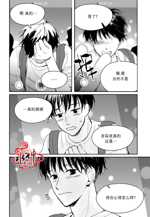 《Say Ending》漫画 外传05