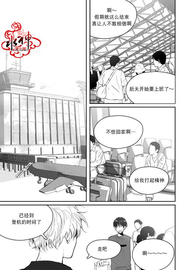 《Say Ending》漫画 外传05