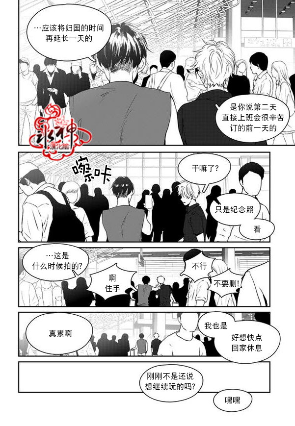 《Say Ending》漫画 外传05