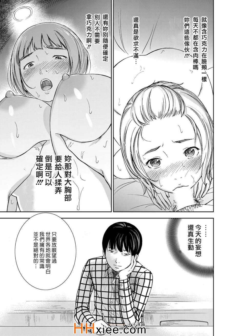 《过ち、はじめまして》漫画 001集