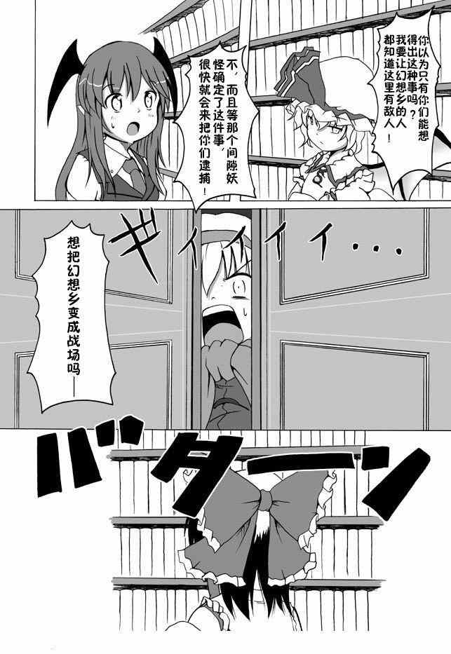 《魔法使的杀人事件》漫画 001集