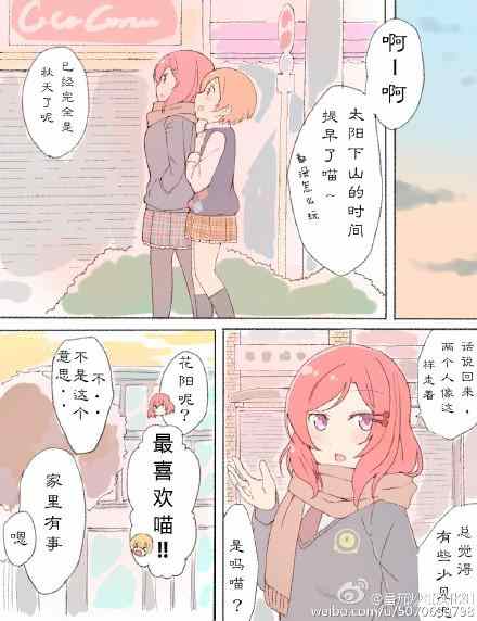 《凛姬短漫合集》漫画 001集