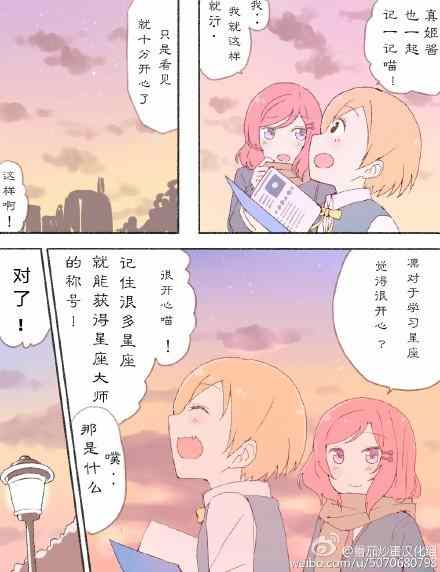 《凛姬短漫合集》漫画 001集