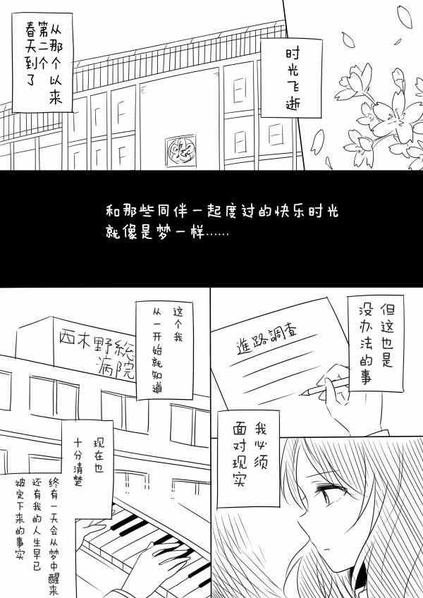 《凛姬短漫合集》漫画 003集