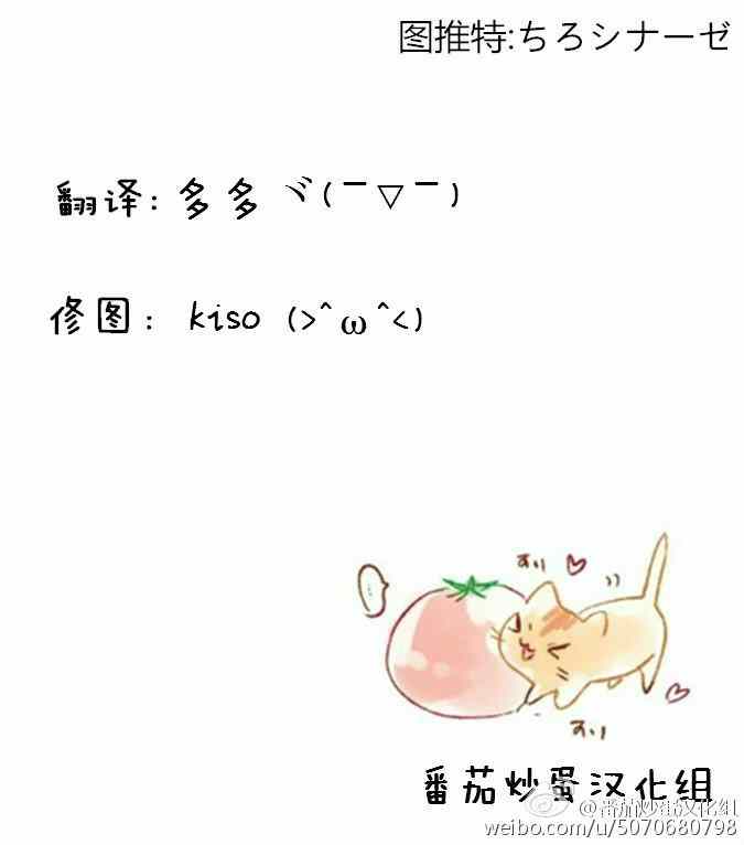 《凛姬短漫合集》漫画 003集