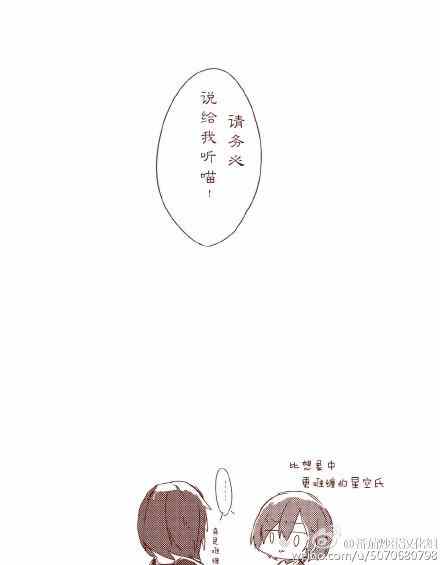 《凛姬短漫合集》漫画 005集