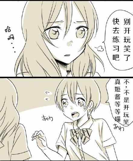 《凛姬短漫合集》漫画 012集