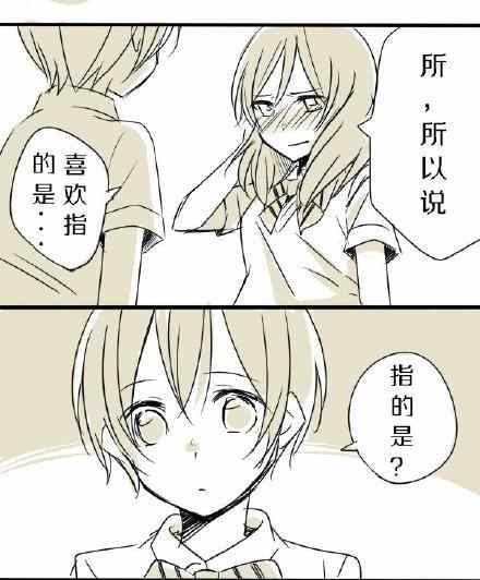 《凛姬短漫合集》漫画 012集