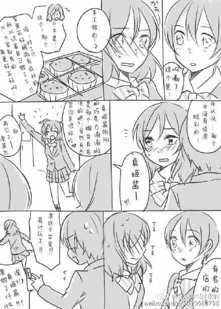 《凛姬短漫合集》漫画 019集