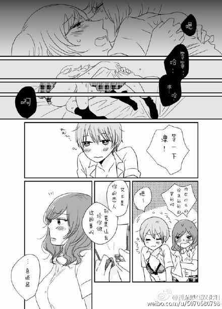 《凛姬短漫合集》漫画 020集