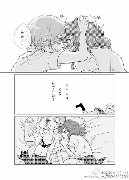 《凛姬短漫合集》漫画 020集