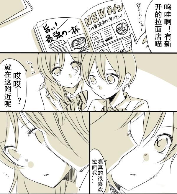 《凛姬短漫合集》漫画 025集